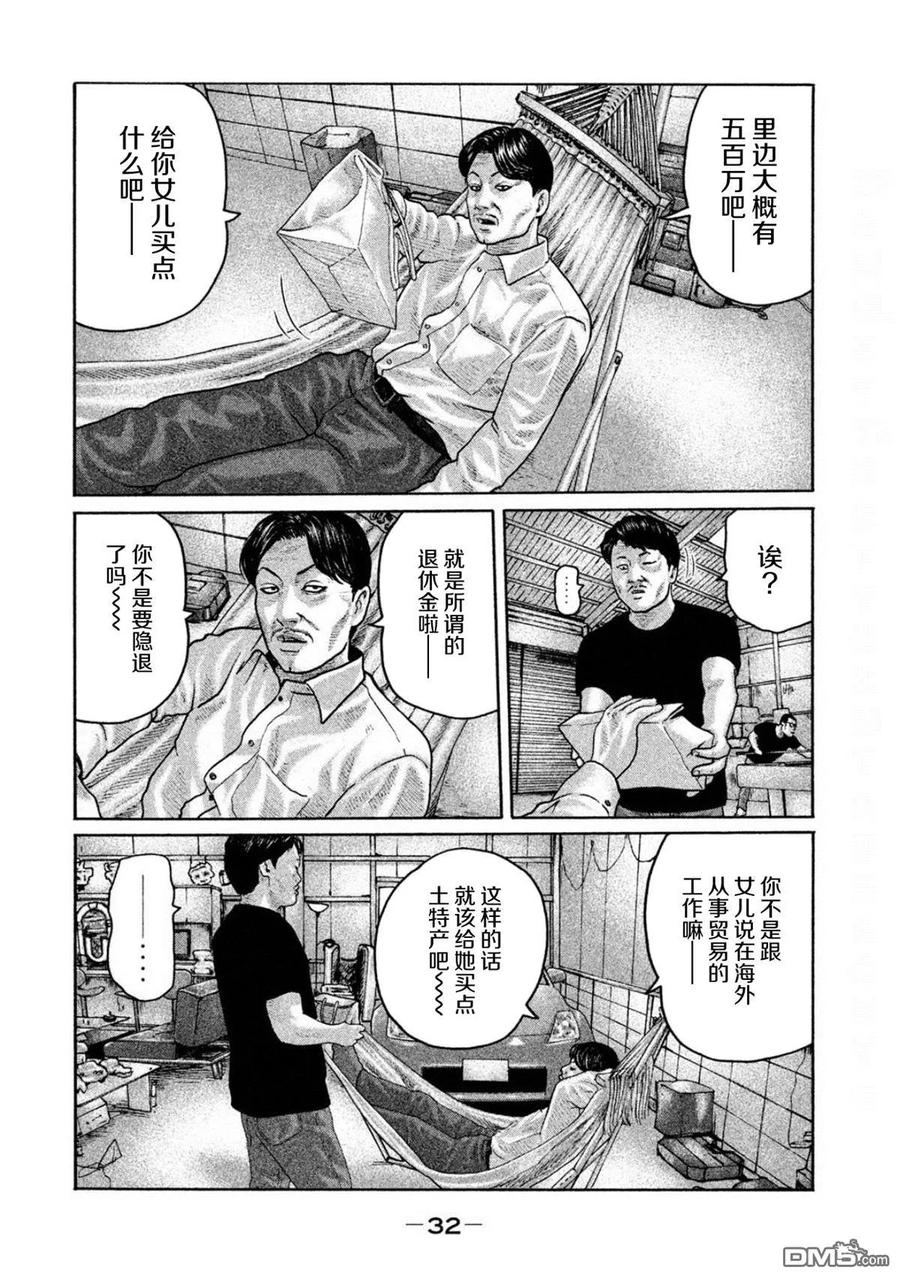 《寓言杀手》第186话 第12页