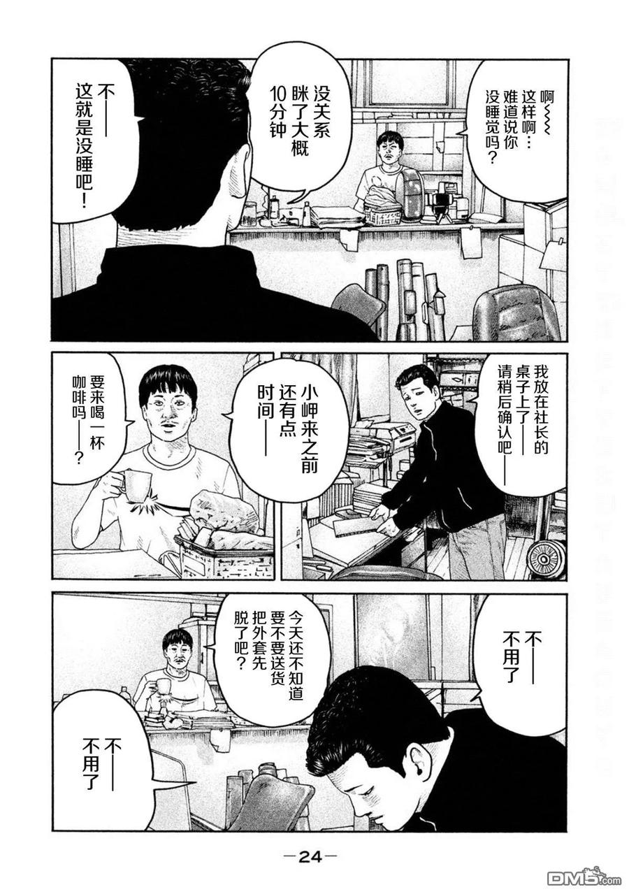 《寓言杀手》第186话 第4页