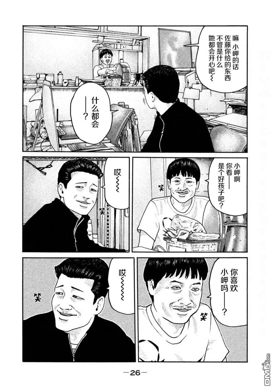 《寓言杀手》第186话 第6页