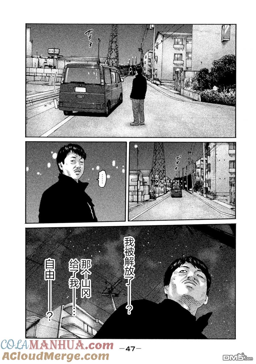 《寓言杀手》第187话 第9页