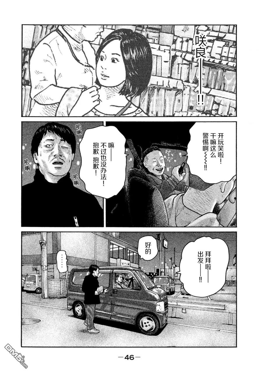 《寓言杀手》第187话 第8页