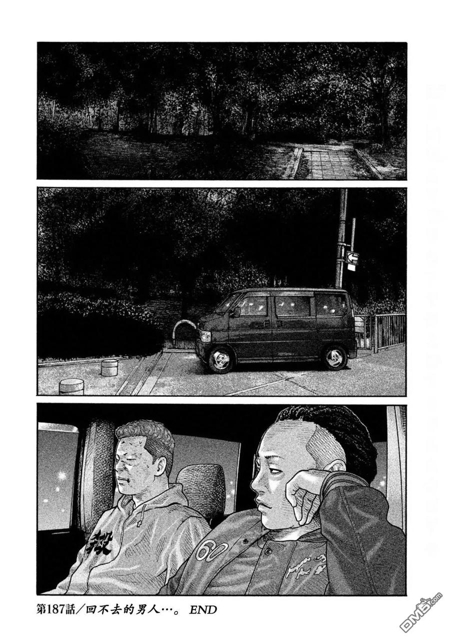 《寓言杀手》第187话 第20页