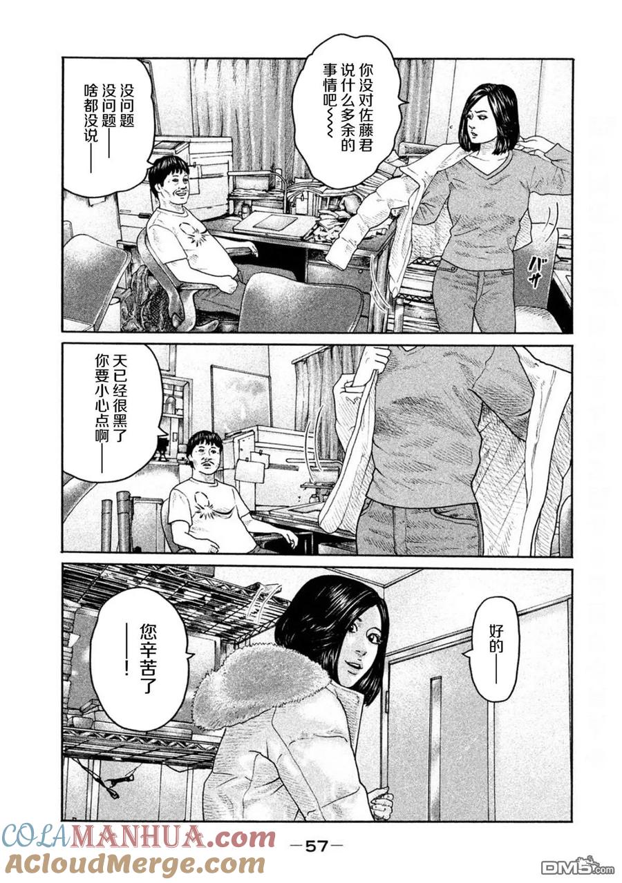 《寓言杀手》第187话 第19页
