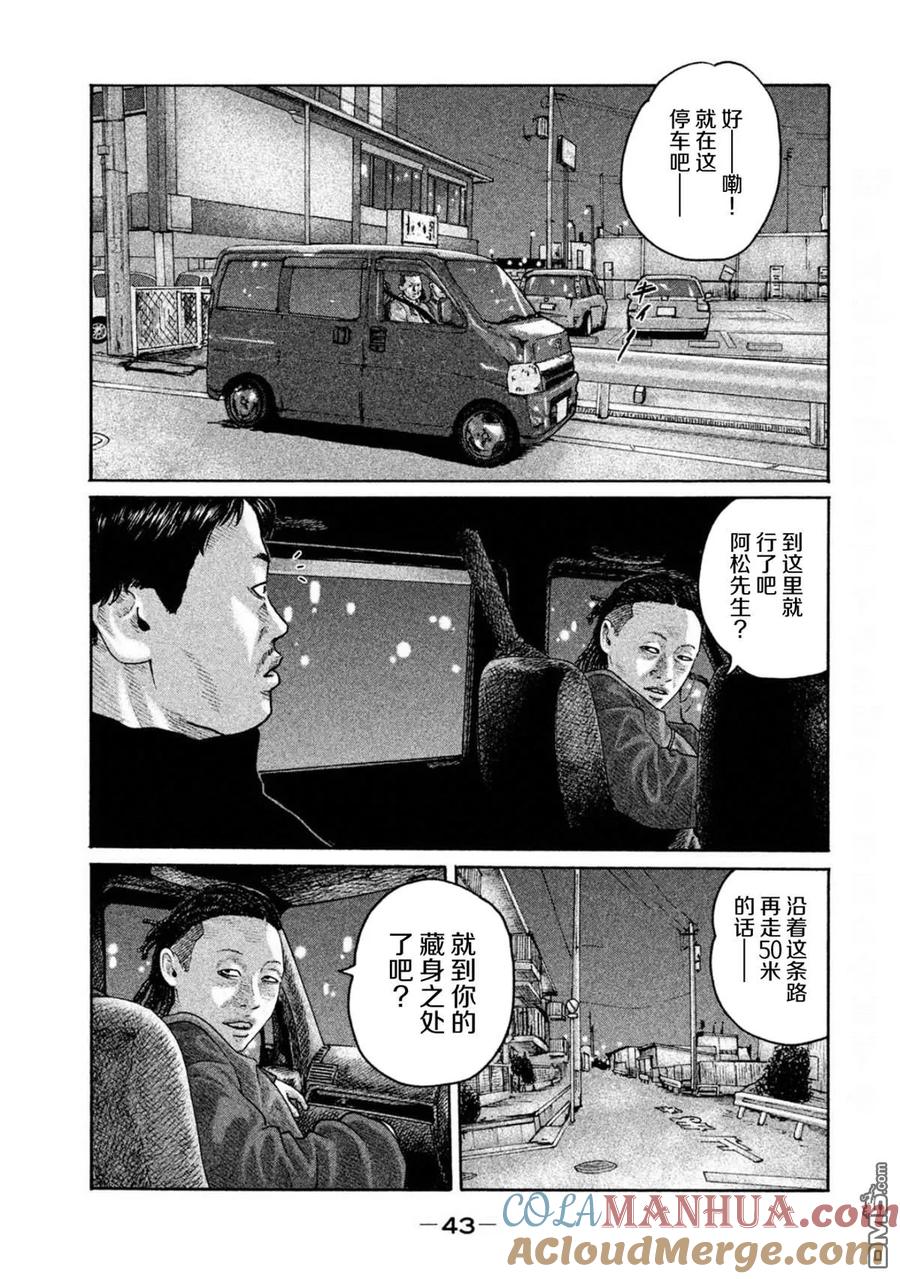 《寓言杀手》第187话 第5页