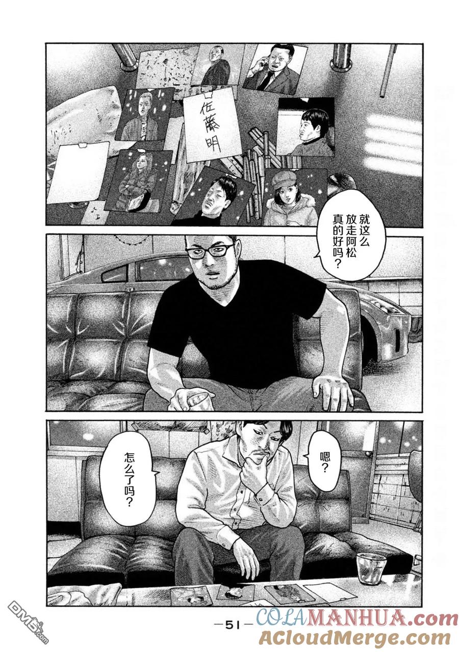 《寓言杀手》第187话 第13页