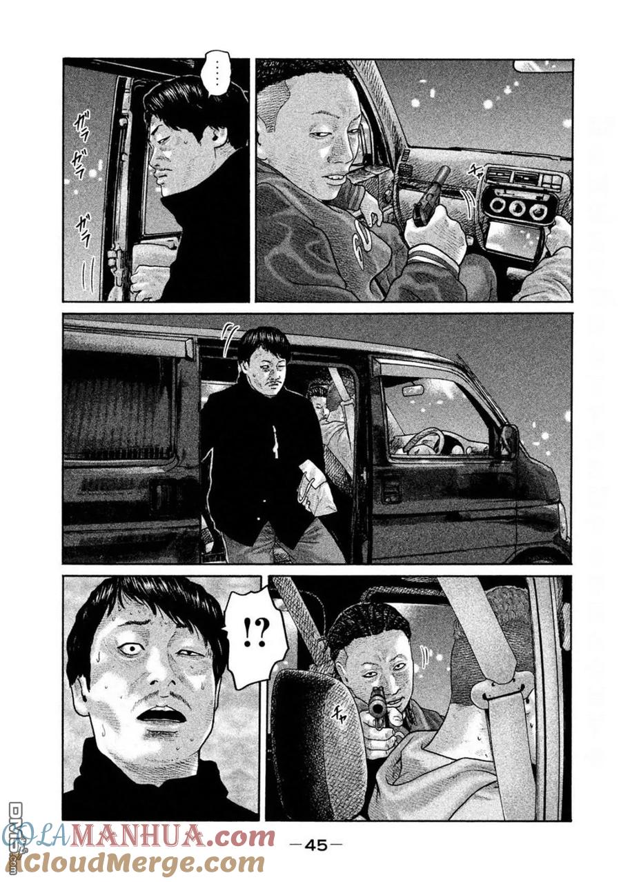 《寓言杀手》第187话 第7页