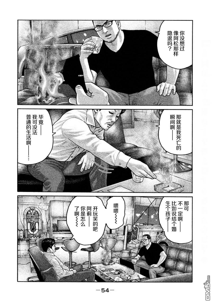 《寓言杀手》第187话 第16页