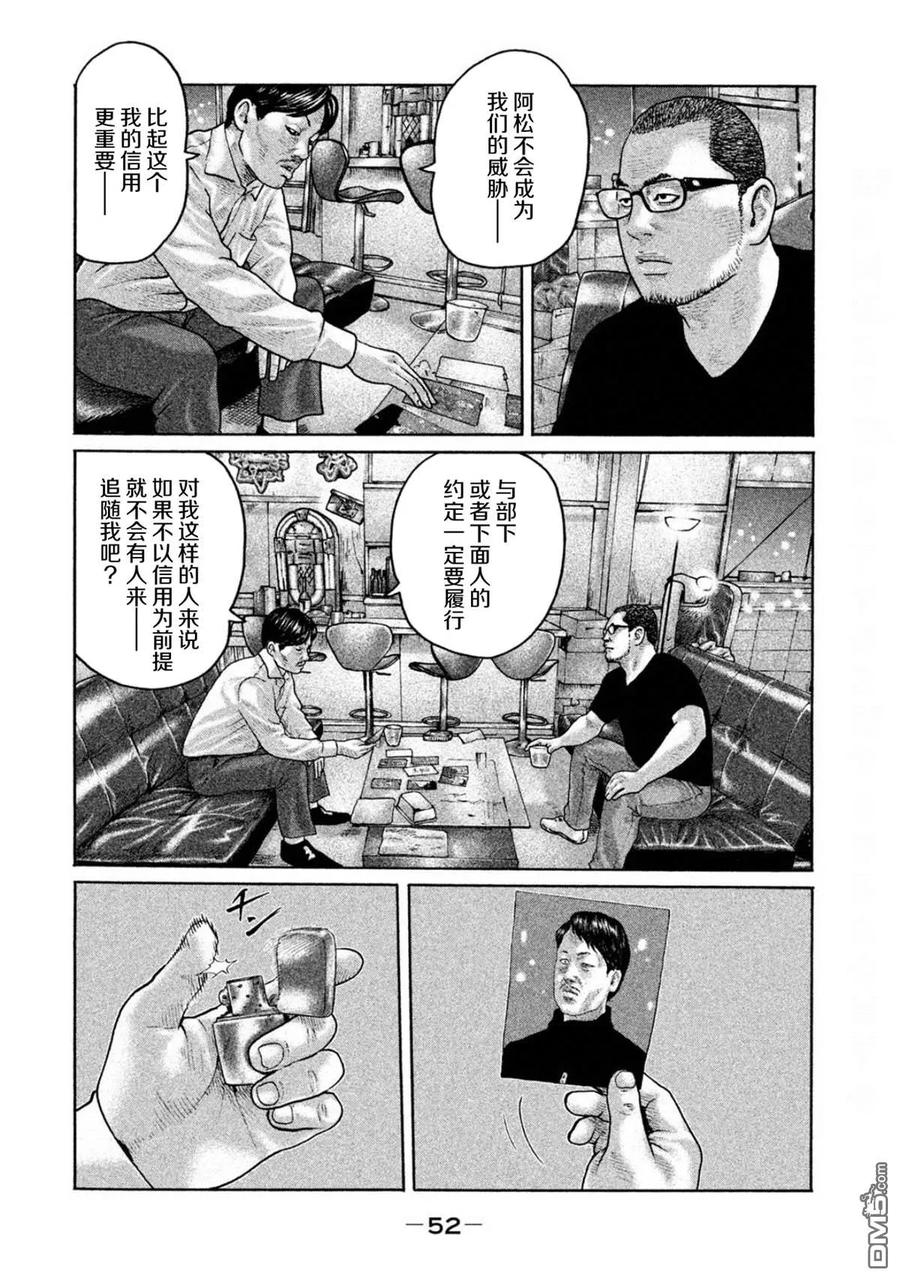 《寓言杀手》第187话 第14页