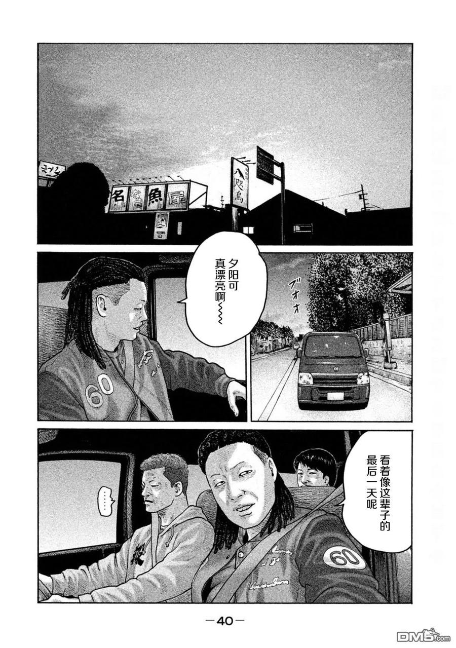《寓言杀手》第187话 第2页