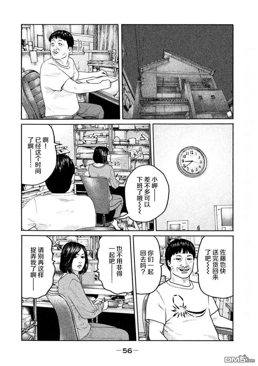 《寓言杀手》第187话 第18页