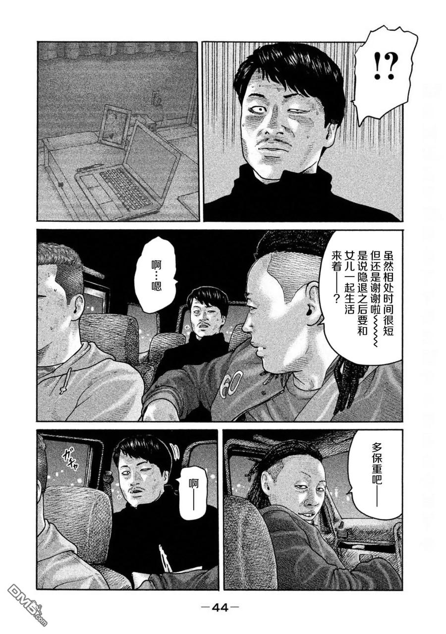 《寓言杀手》第187话 第6页