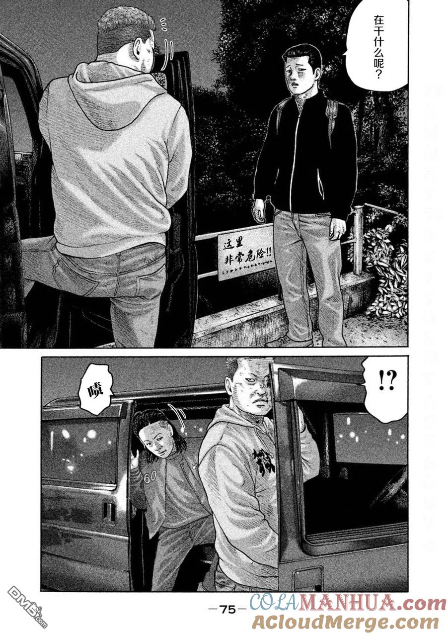 《寓言杀手》第188话 第17页