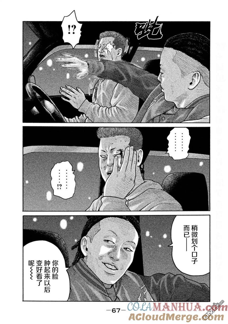 《寓言杀手》第188话 第9页