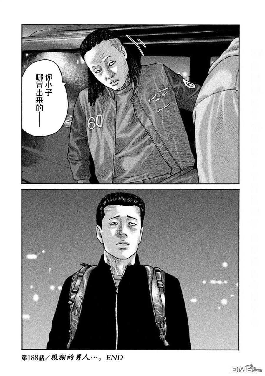《寓言杀手》第188话 第18页