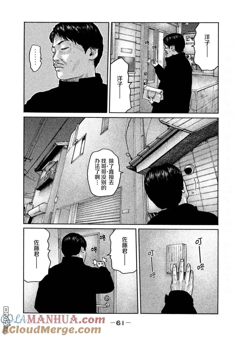 《寓言杀手》第188话 第3页