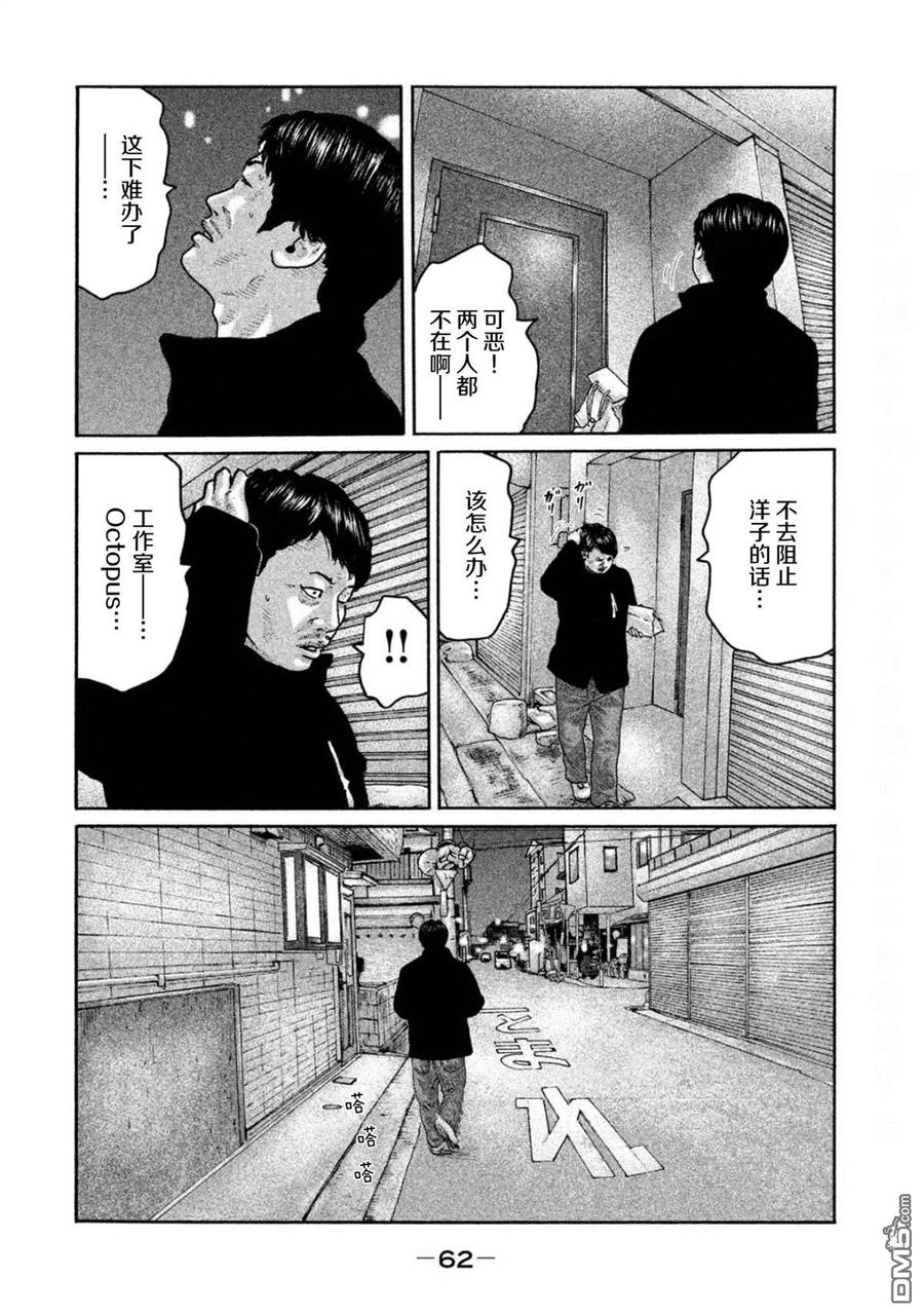 《寓言杀手》第188话 第4页