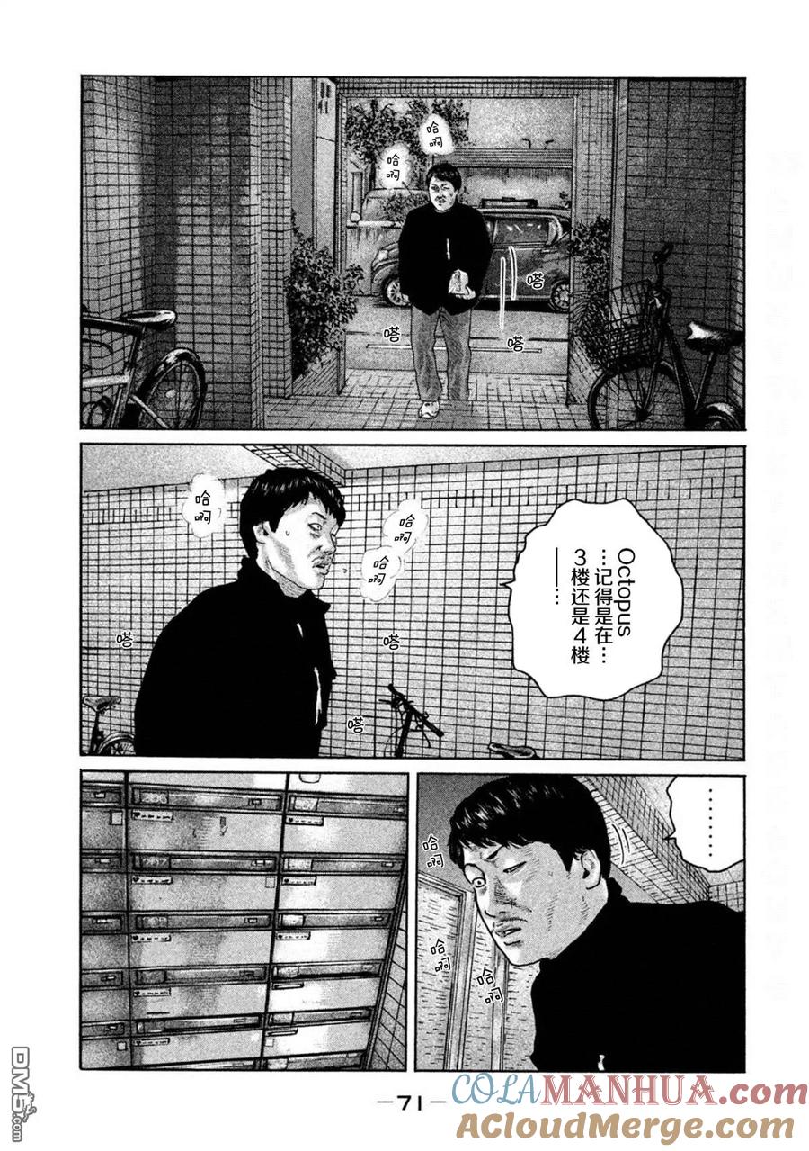 《寓言杀手》第188话 第13页