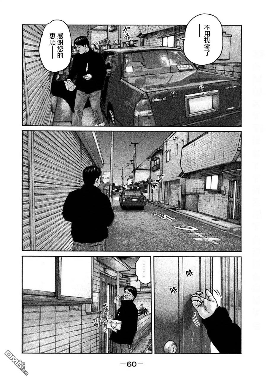 《寓言杀手》第188话 第2页