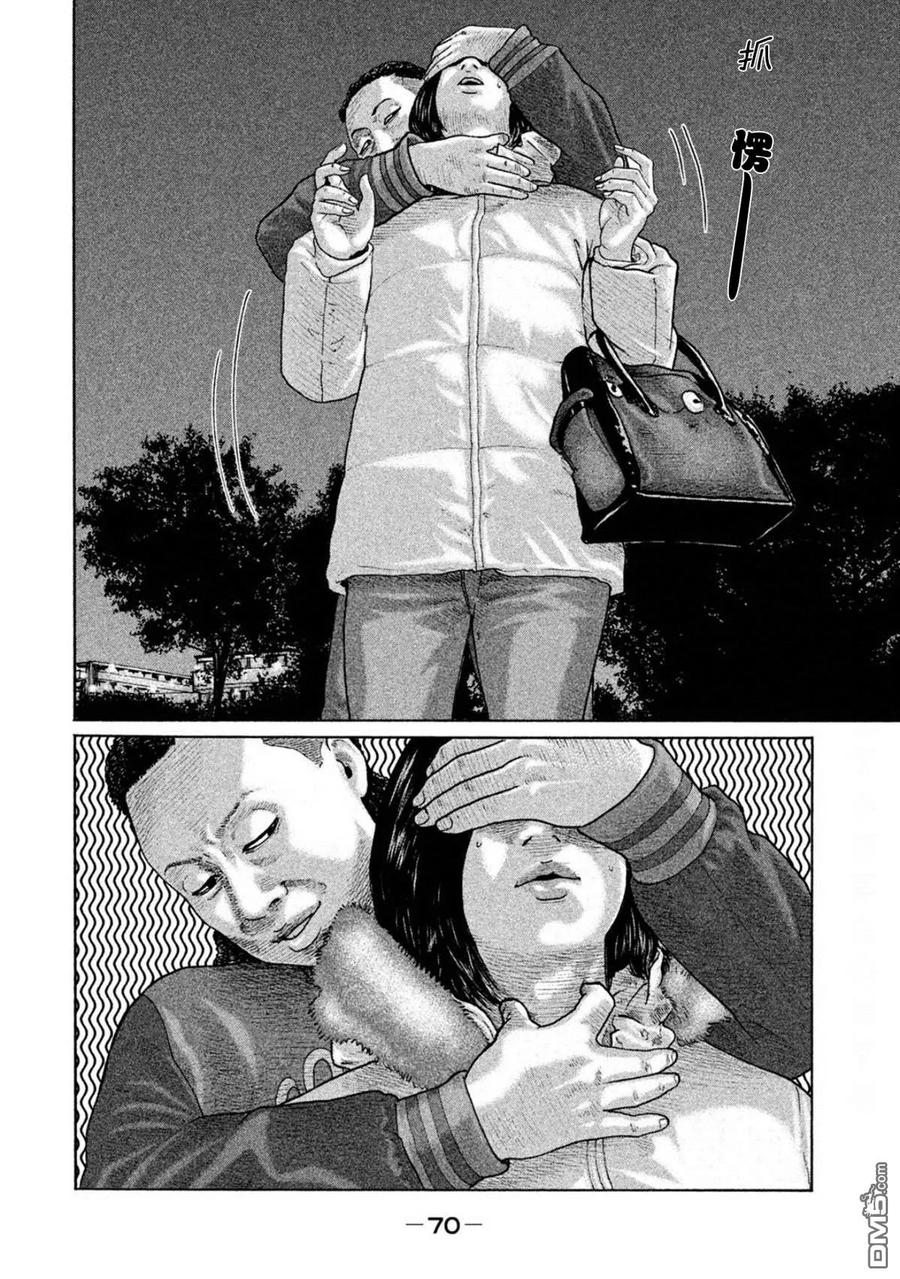《寓言杀手》第188话 第12页