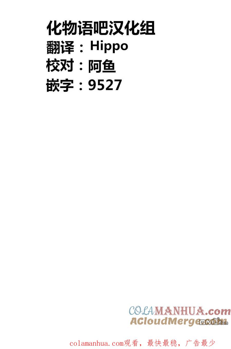 《寓言杀手》第188话 第19页