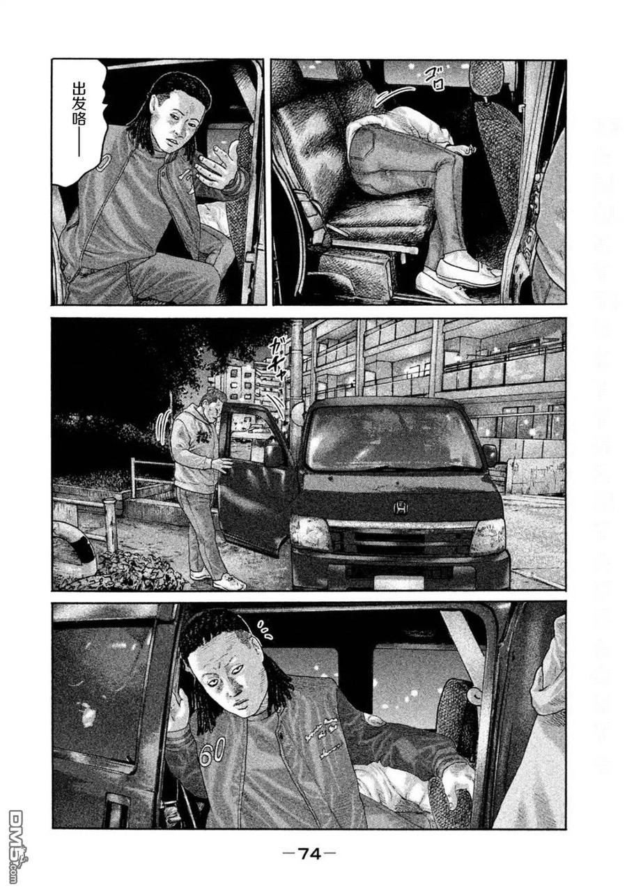 《寓言杀手》第188话 第16页
