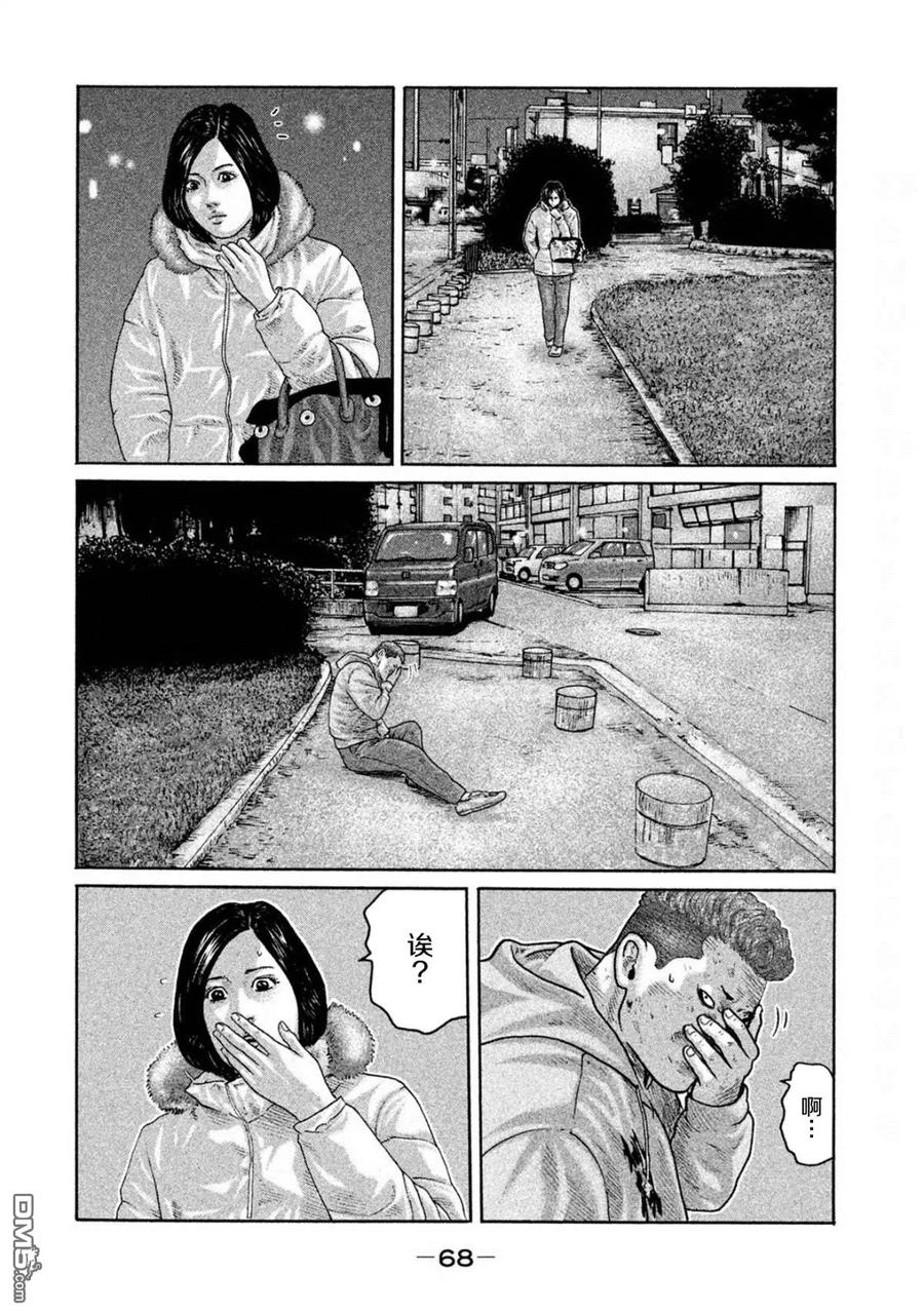 《寓言杀手》第188话 第10页