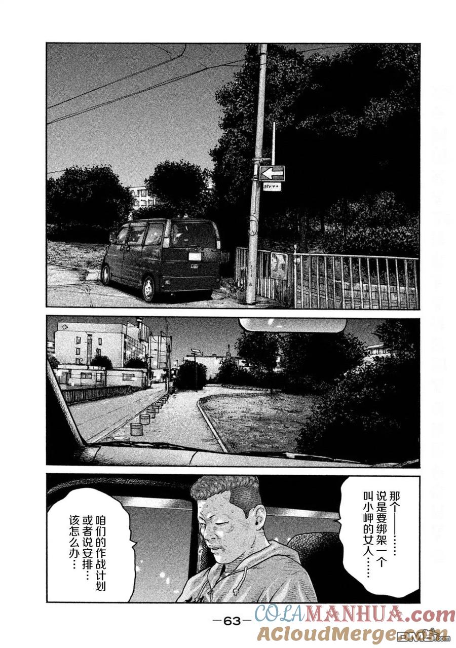 《寓言杀手》第188话 第5页