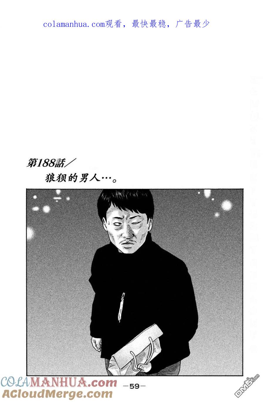 《寓言杀手》第188话 第1页