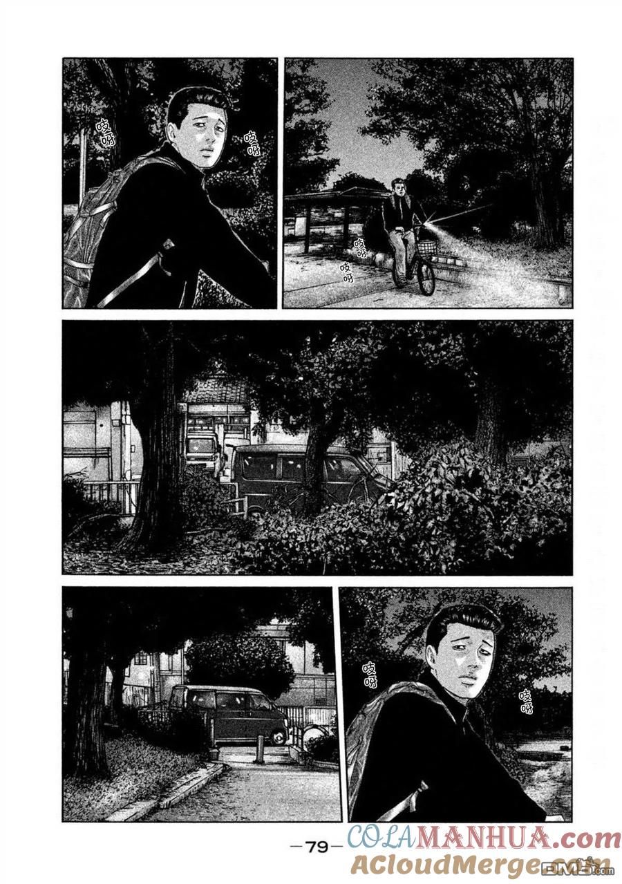 《寓言杀手》第189话 第3页