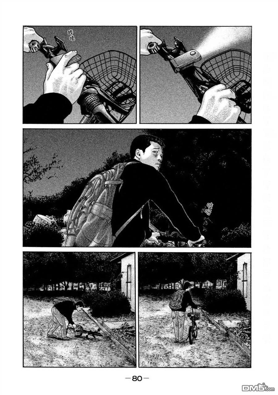《寓言杀手》第189话 第4页