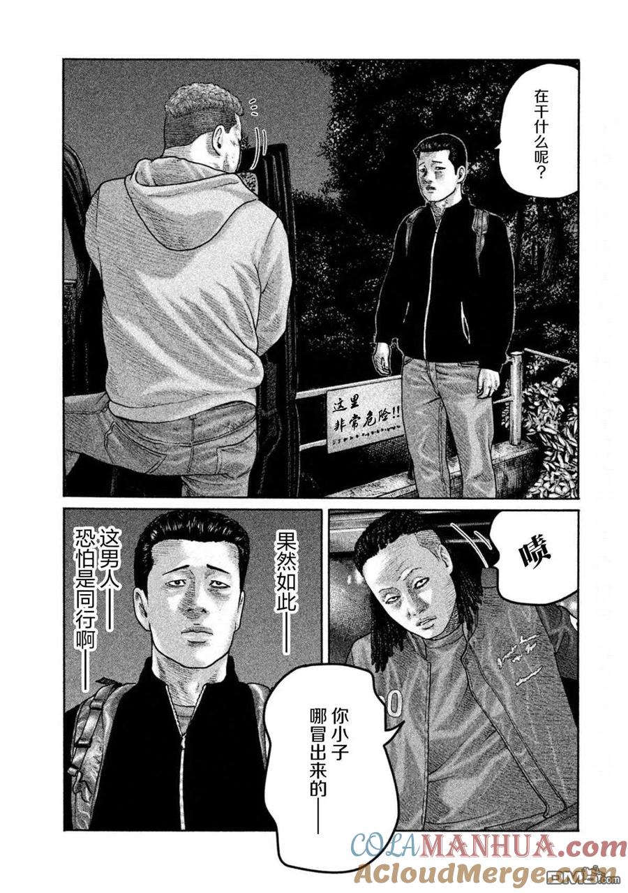 《寓言杀手》第189话 第7页