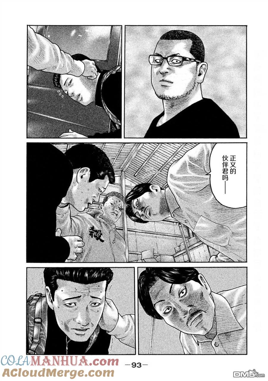 《寓言杀手》第189话 第17页