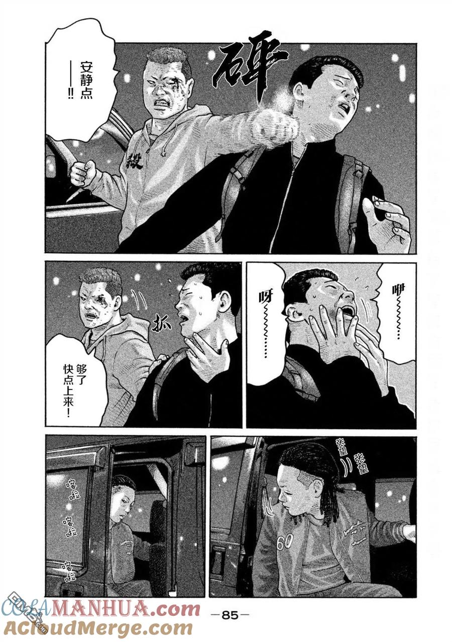 《寓言杀手》第189话 第9页