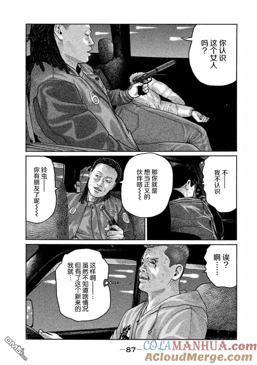 《寓言杀手》第189话 第11页