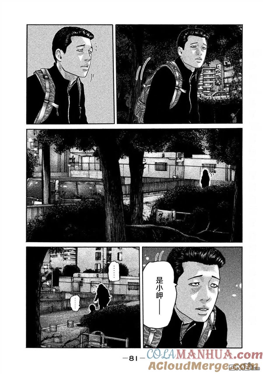 《寓言杀手》第189话 第5页