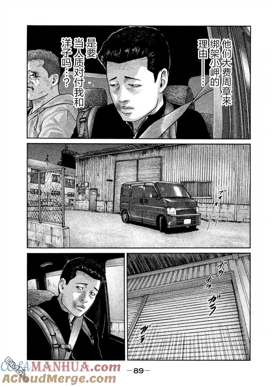 《寓言杀手》第189话 第13页