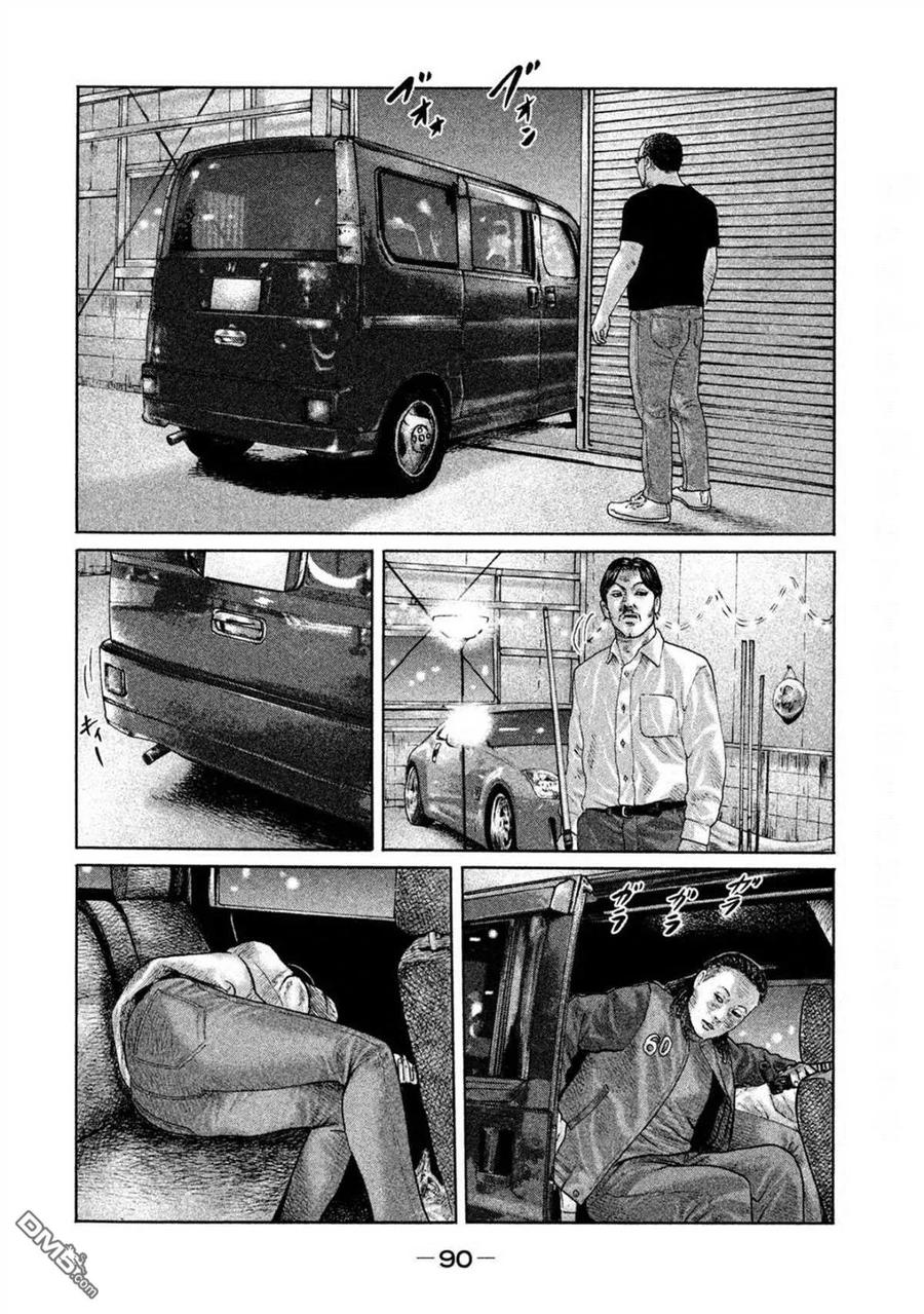 《寓言杀手》第189话 第14页