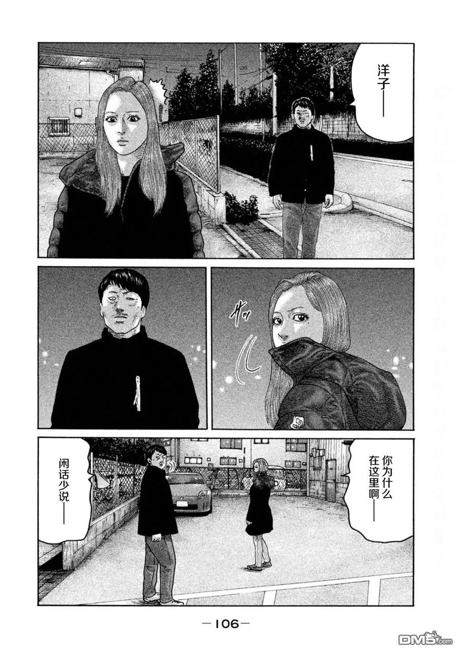 《寓言杀手》第190话 第12页