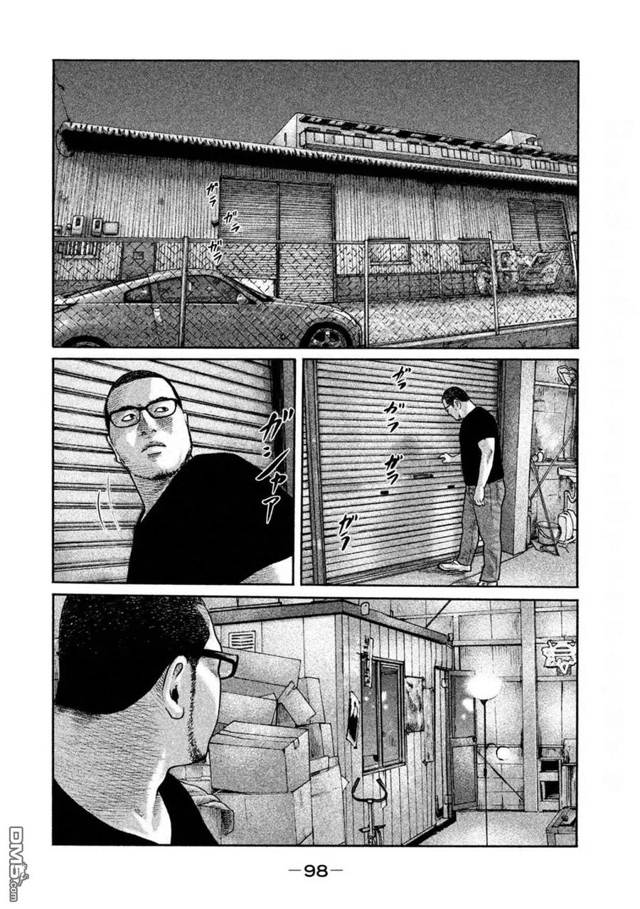 《寓言杀手》第190话 第4页