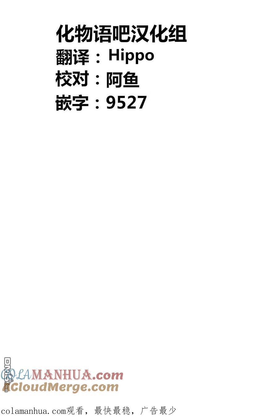《寓言杀手》第190话 第19页