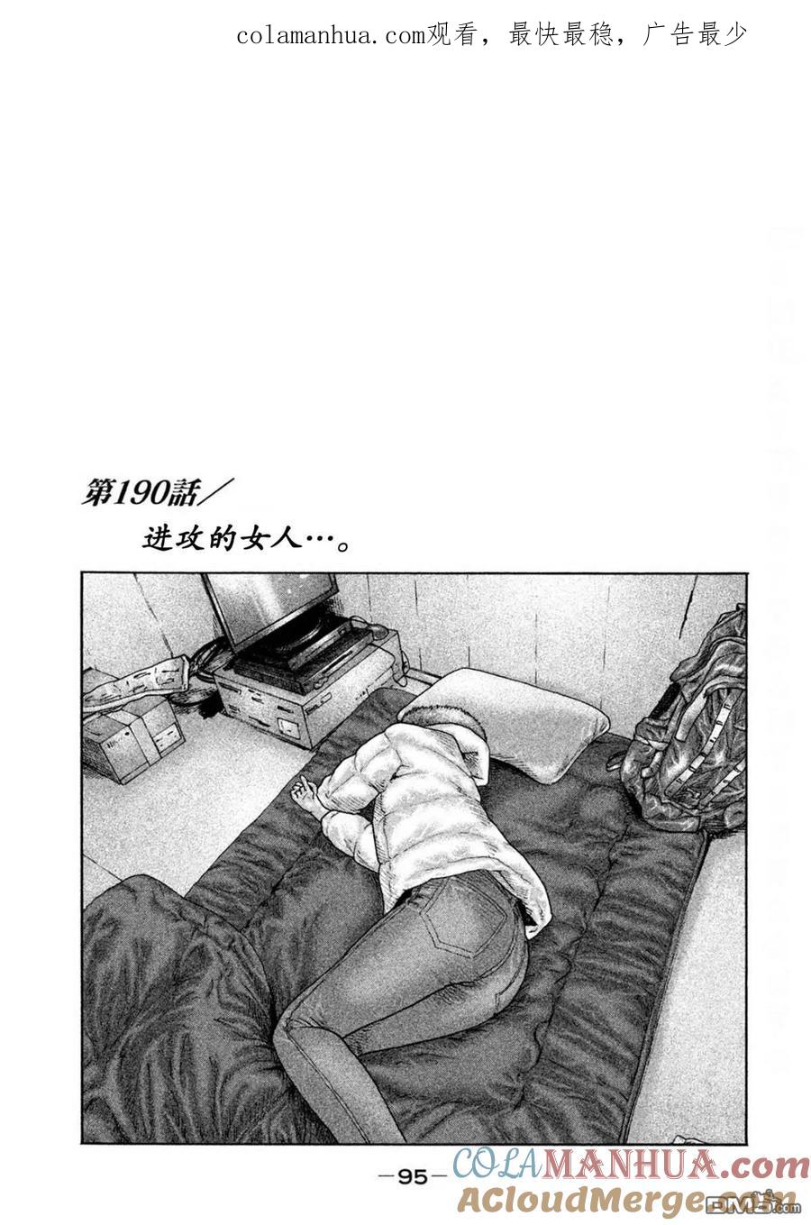 《寓言杀手》第190话 第1页