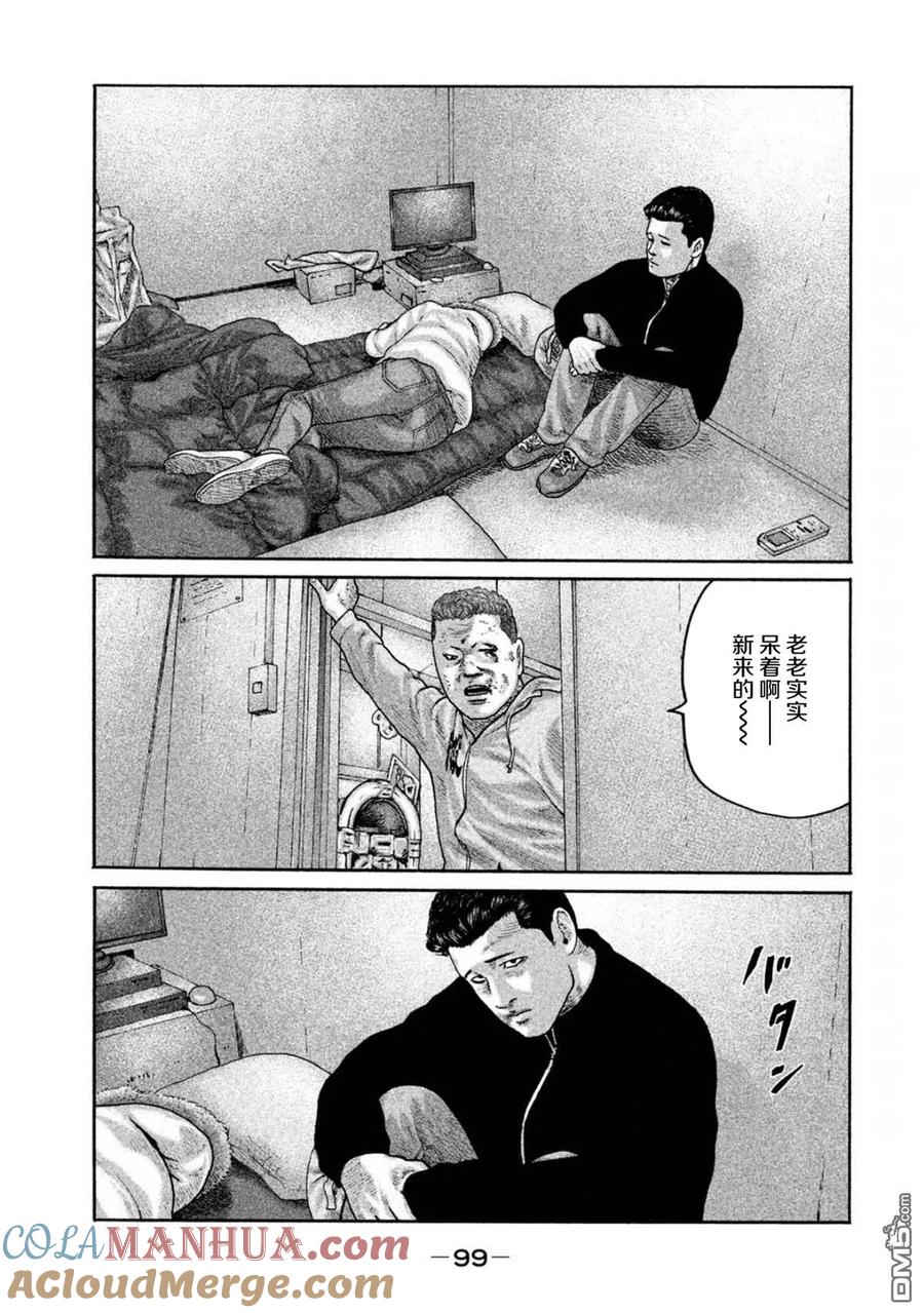 《寓言杀手》第190话 第5页