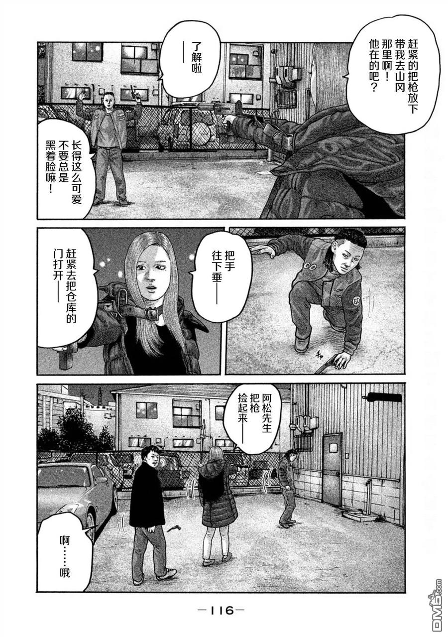 《寓言杀手》第191话 第4页