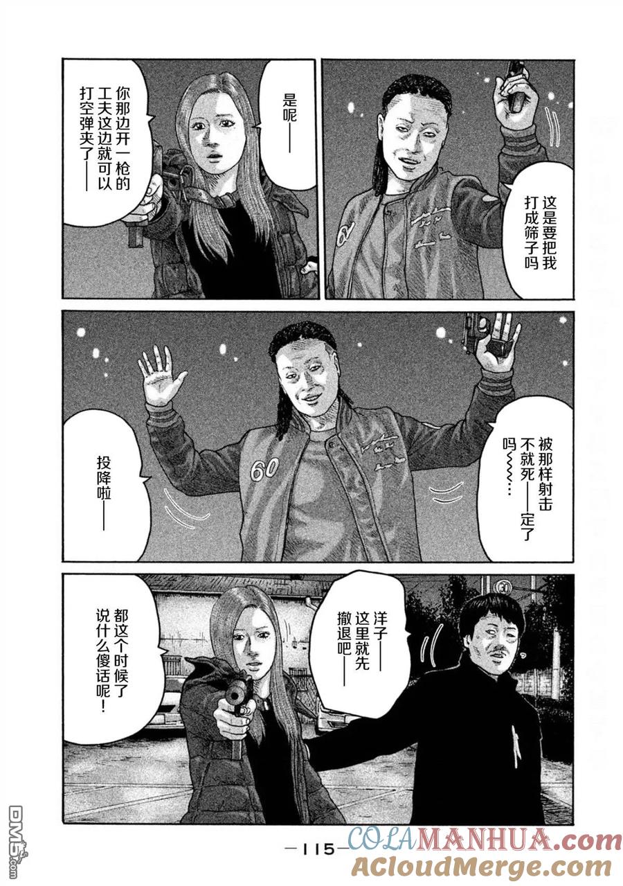 《寓言杀手》第191话 第3页