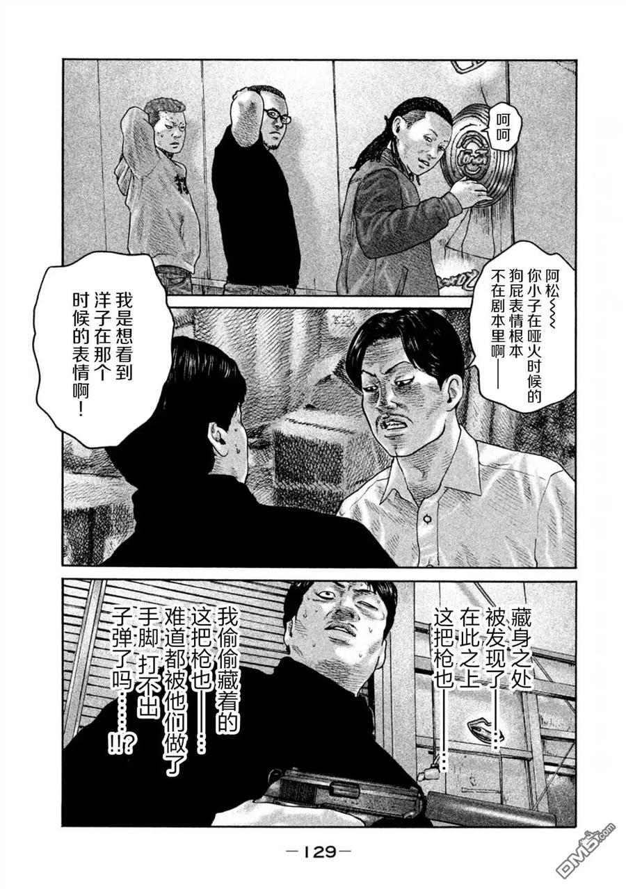 《寓言杀手》第191话 第16页