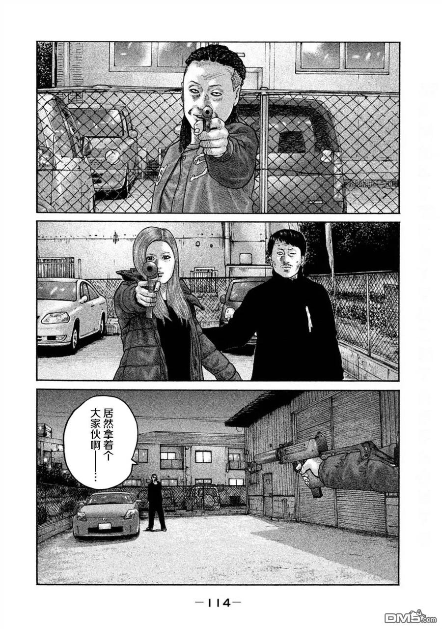 《寓言杀手》第191话 第2页