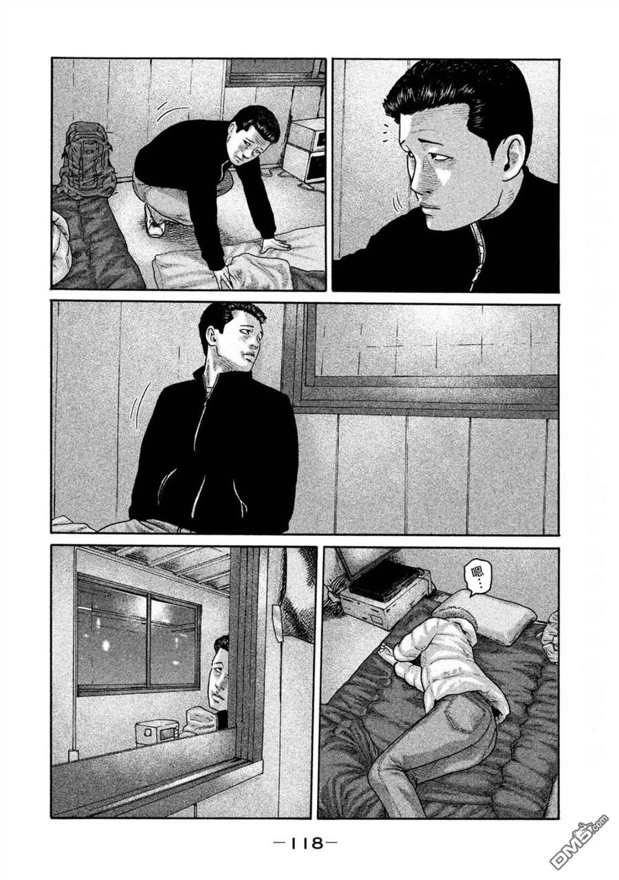 《寓言杀手》第191话 第6页