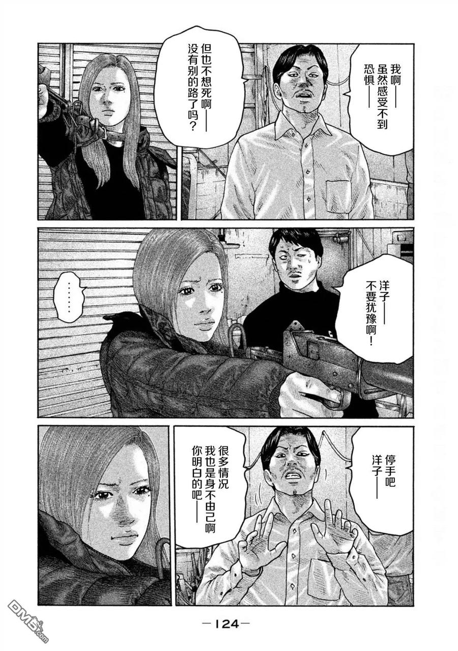 《寓言杀手》第191话 第12页