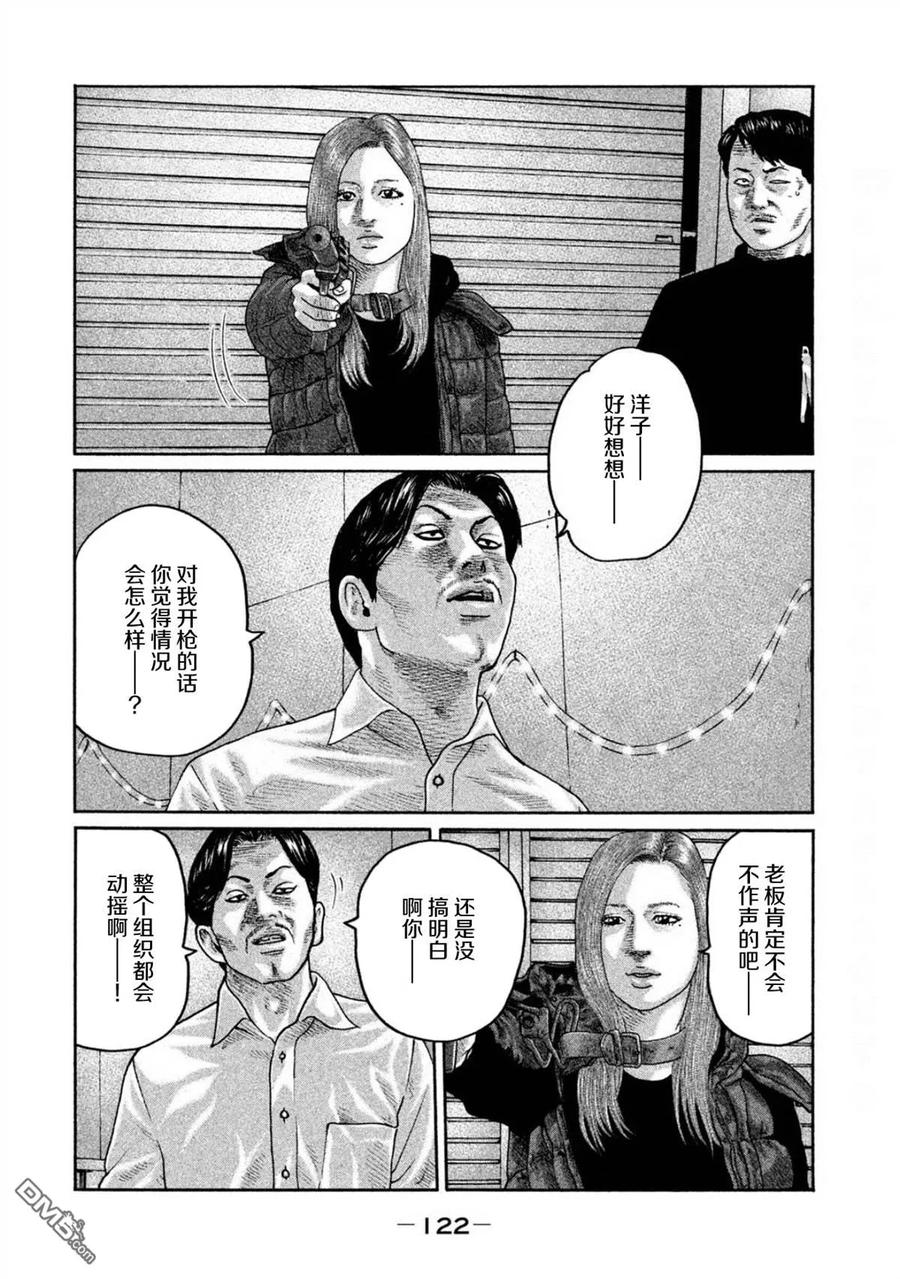 《寓言杀手》第191话 第10页