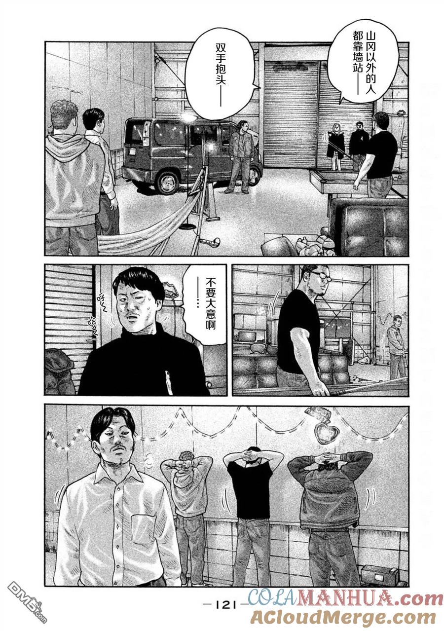 《寓言杀手》第191话 第9页